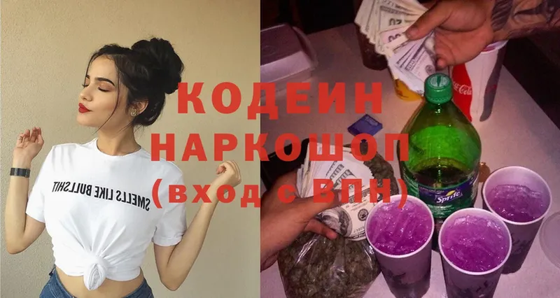 hydra маркетплейс  магазин    Киренск  Кодеиновый сироп Lean Purple Drank 